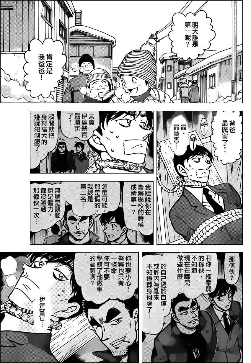 名侦探柯南韩漫全集-第807话无删减无遮挡章节图片 