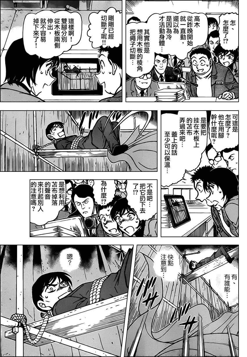 名侦探柯南韩漫全集-第807话无删减无遮挡章节图片 