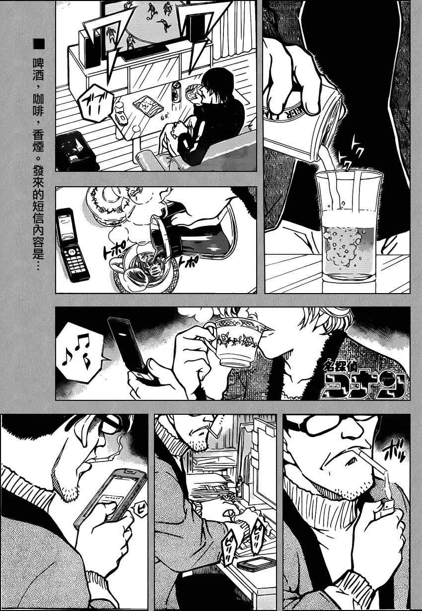名侦探柯南韩漫全集-第809话无删减无遮挡章节图片 