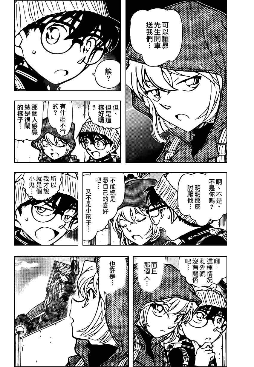 名侦探柯南韩漫全集-第809话无删减无遮挡章节图片 