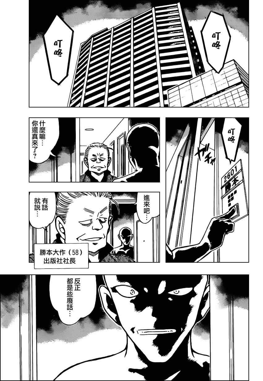 名侦探柯南韩漫全集-第809话无删减无遮挡章节图片 