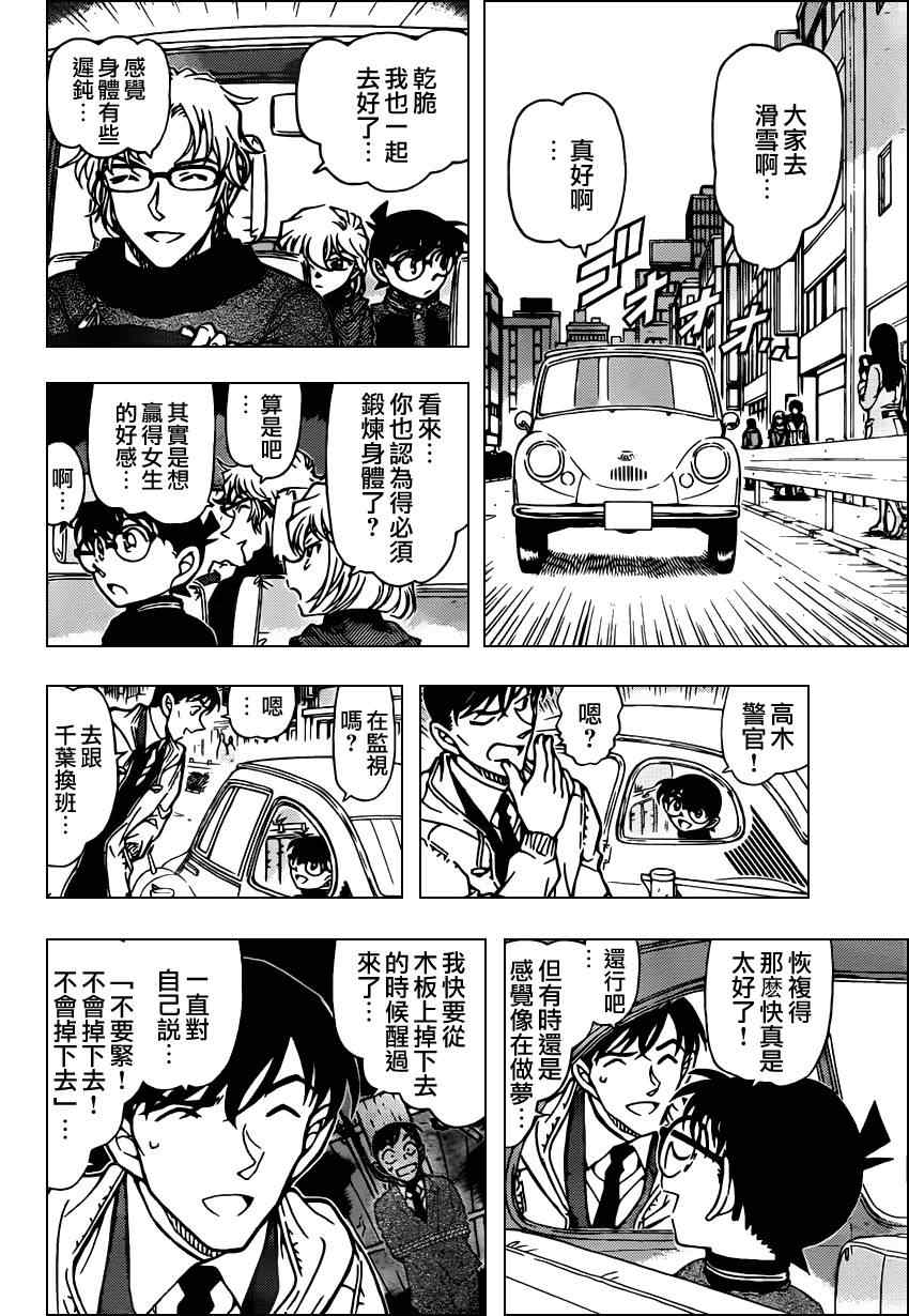 名侦探柯南韩漫全集-第809话无删减无遮挡章节图片 