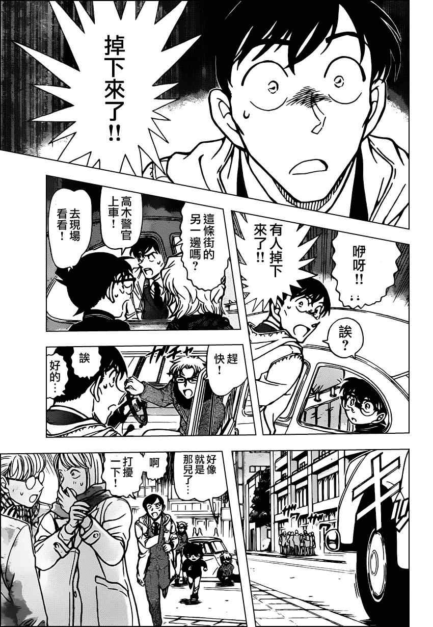 名侦探柯南韩漫全集-第809话无删减无遮挡章节图片 