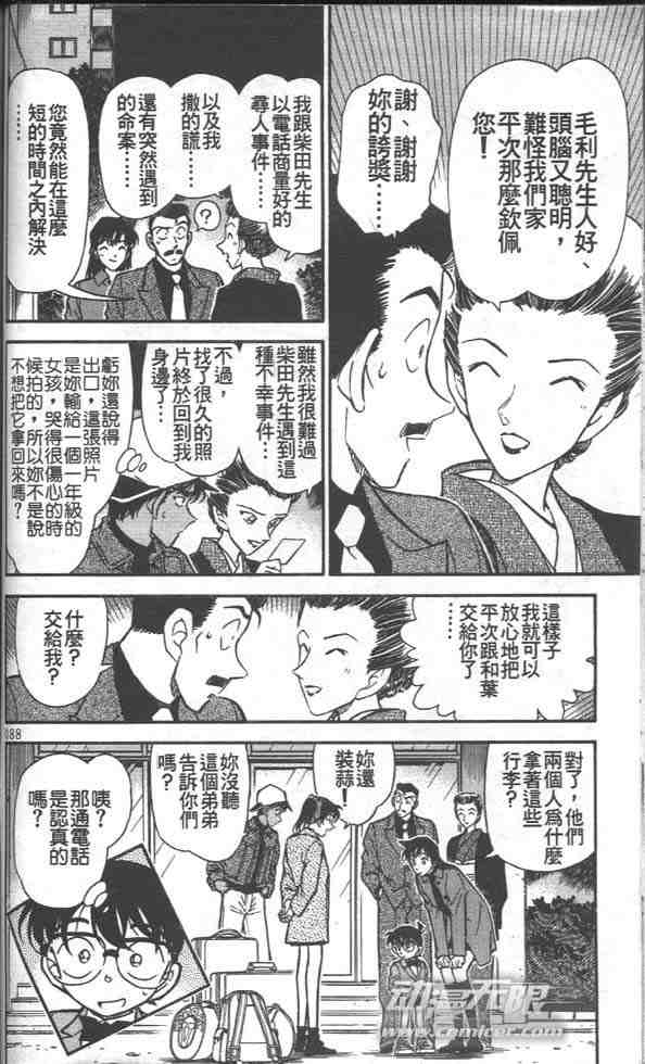 名侦探柯南韩漫全集-第28卷无删减无遮挡章节图片 