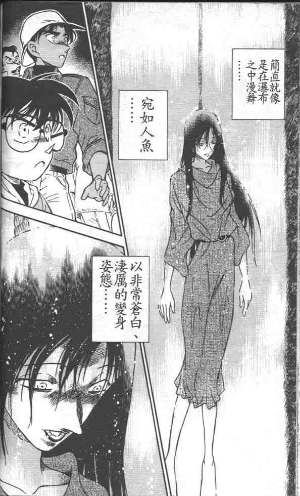 名侦探柯南韩漫全集-第28卷无删减无遮挡章节图片 