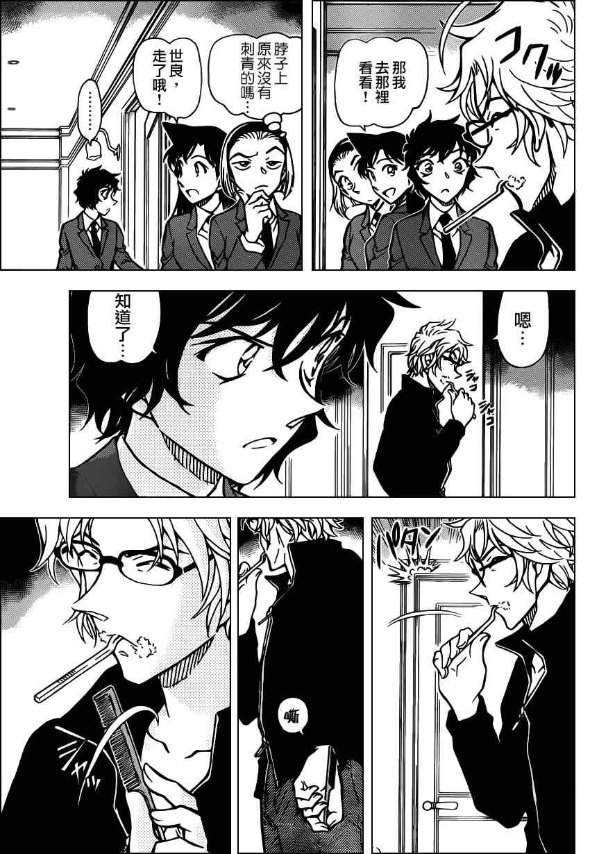 名侦探柯南韩漫全集-第812话无删减无遮挡章节图片 
