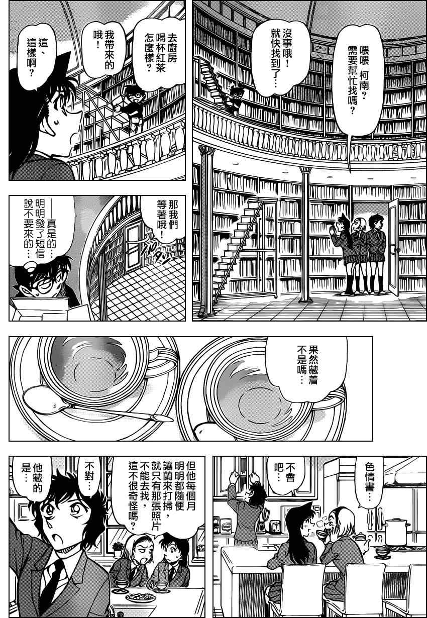 名侦探柯南韩漫全集-第812话无删减无遮挡章节图片 