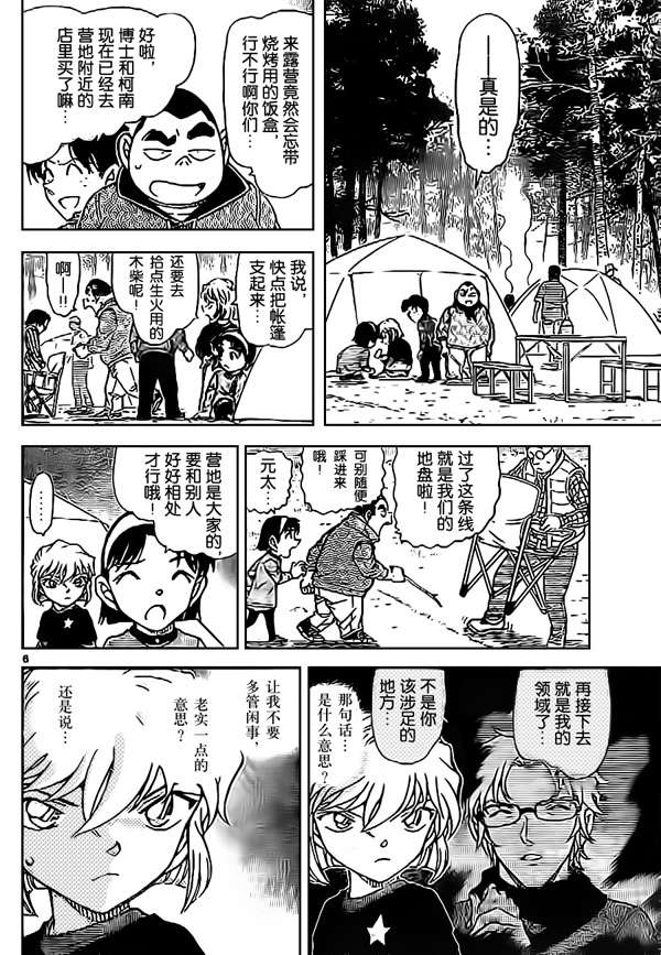 名侦探柯南韩漫全集-第815话无删减无遮挡章节图片 