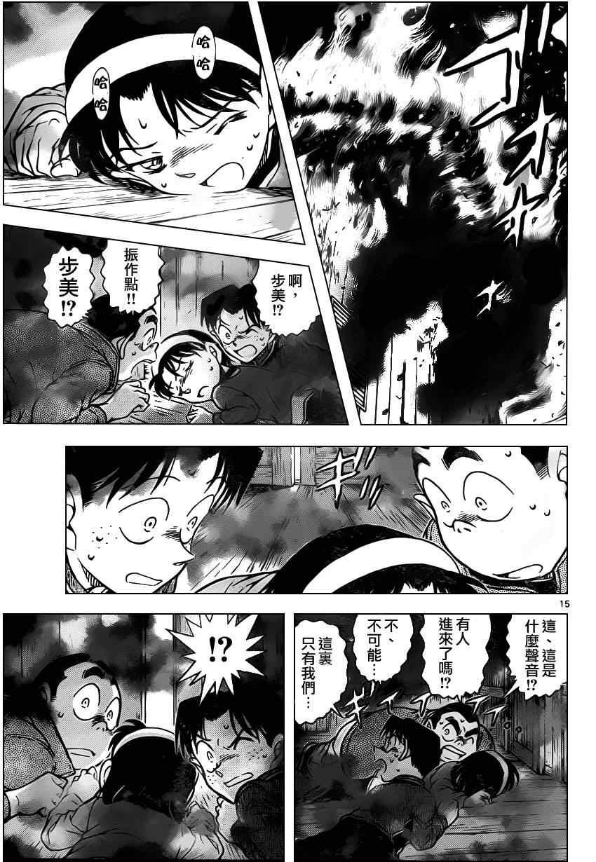 名侦探柯南韩漫全集-第816话无删减无遮挡章节图片 