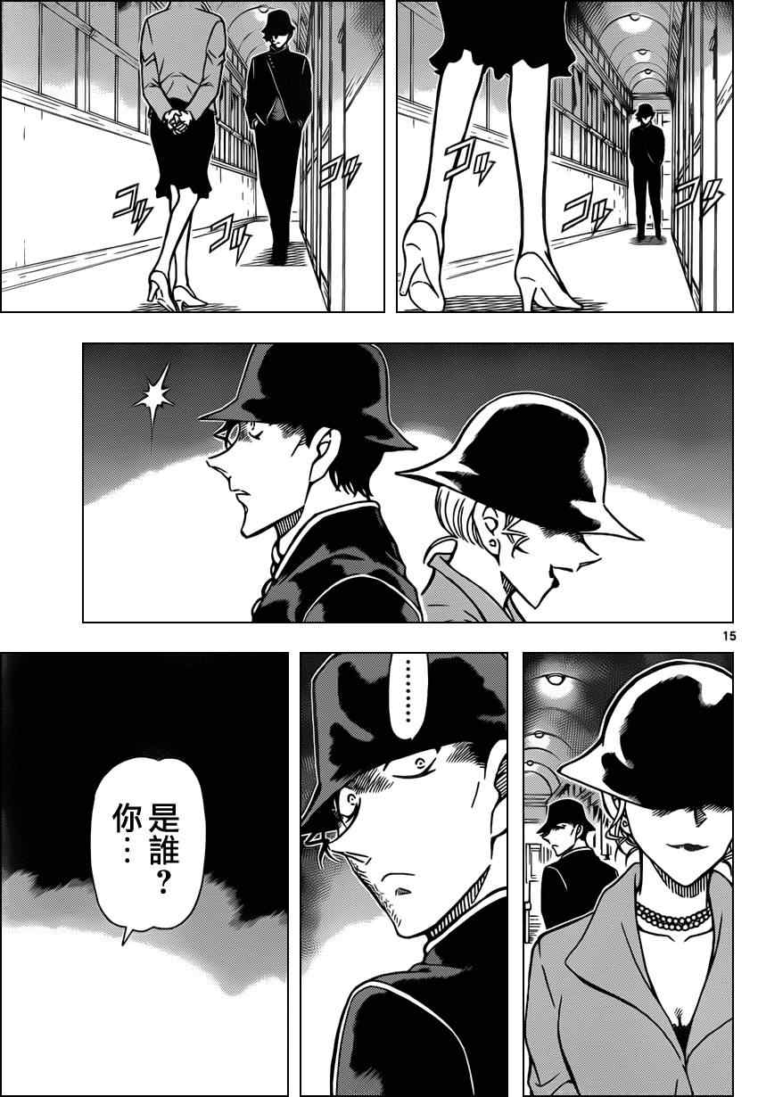 名侦探柯南韩漫全集-第821话无删减无遮挡章节图片 