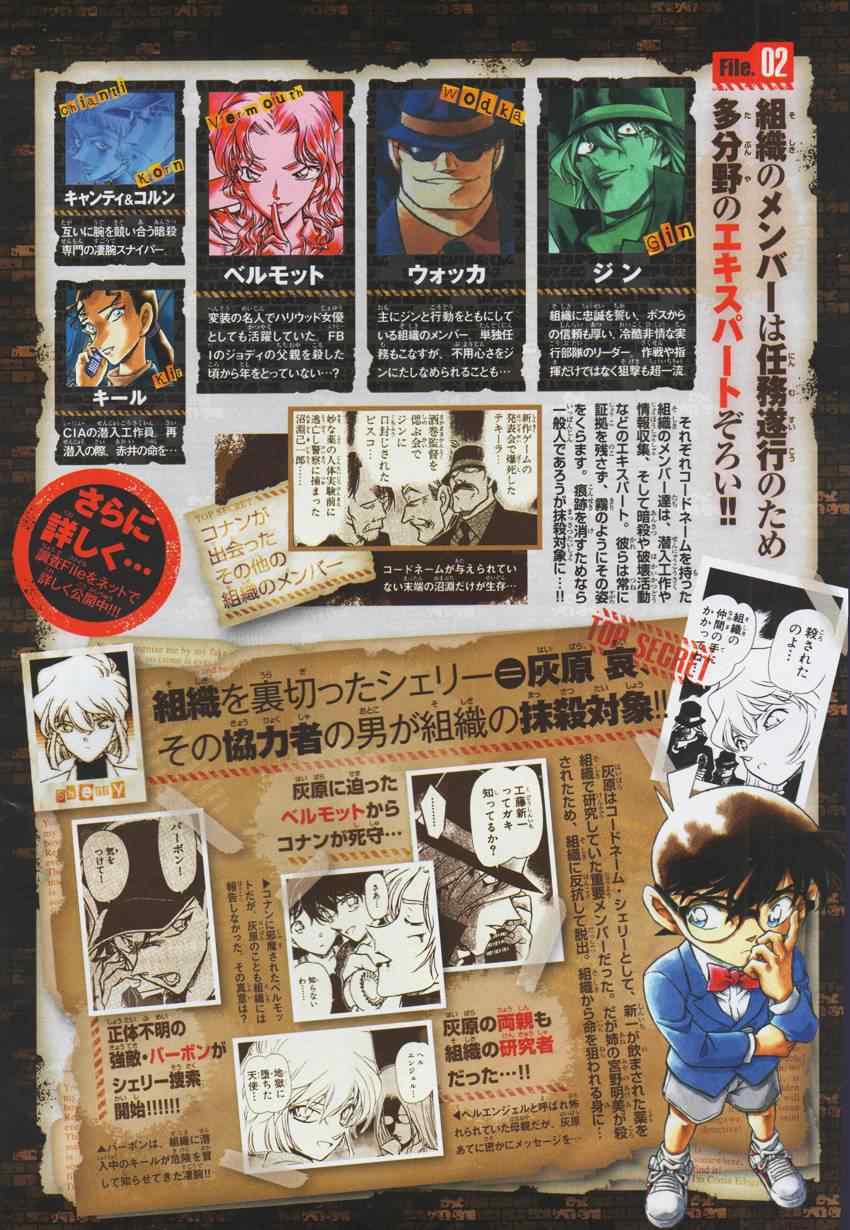 名侦探柯南韩漫全集-第822话无删减无遮挡章节图片 