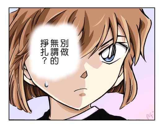 名侦探柯南韩漫全集-第822话无删减无遮挡章节图片 
