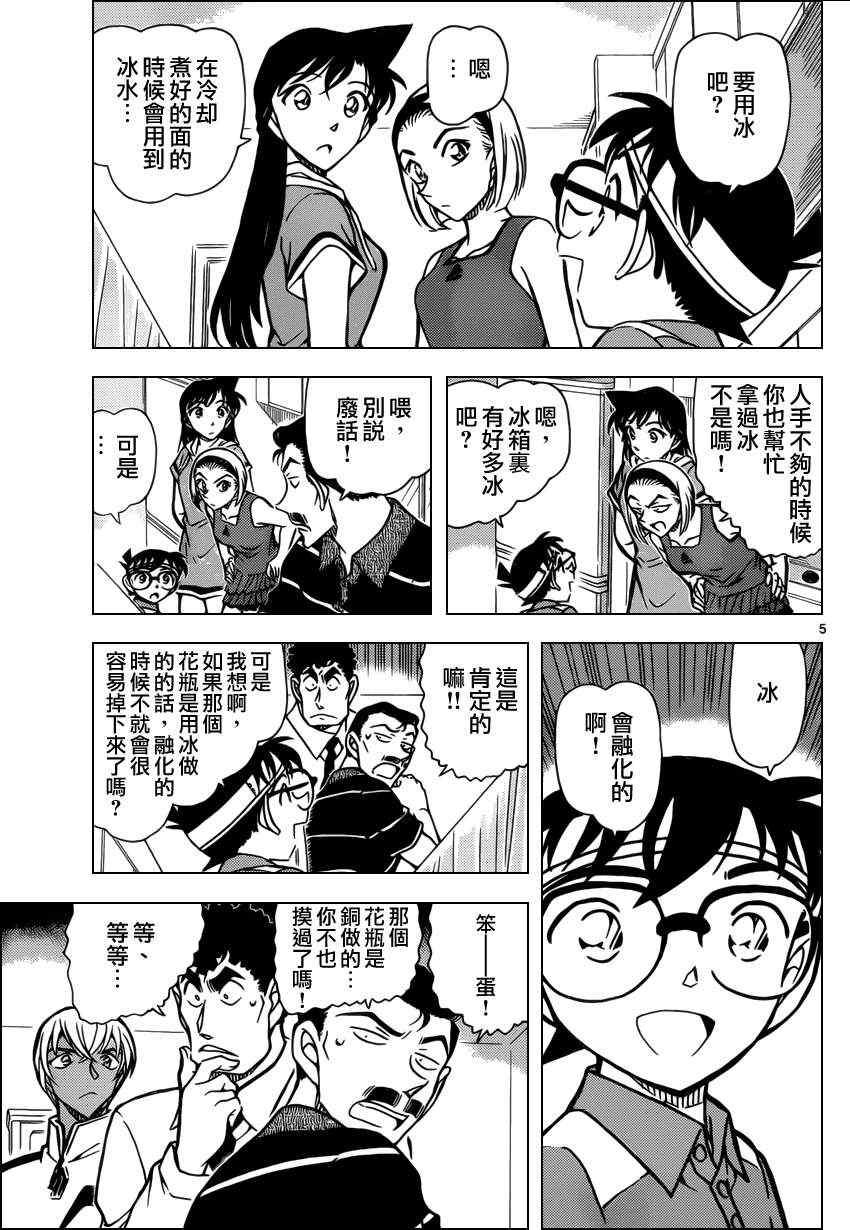 名侦探柯南韩漫全集-第827话无删减无遮挡章节图片 