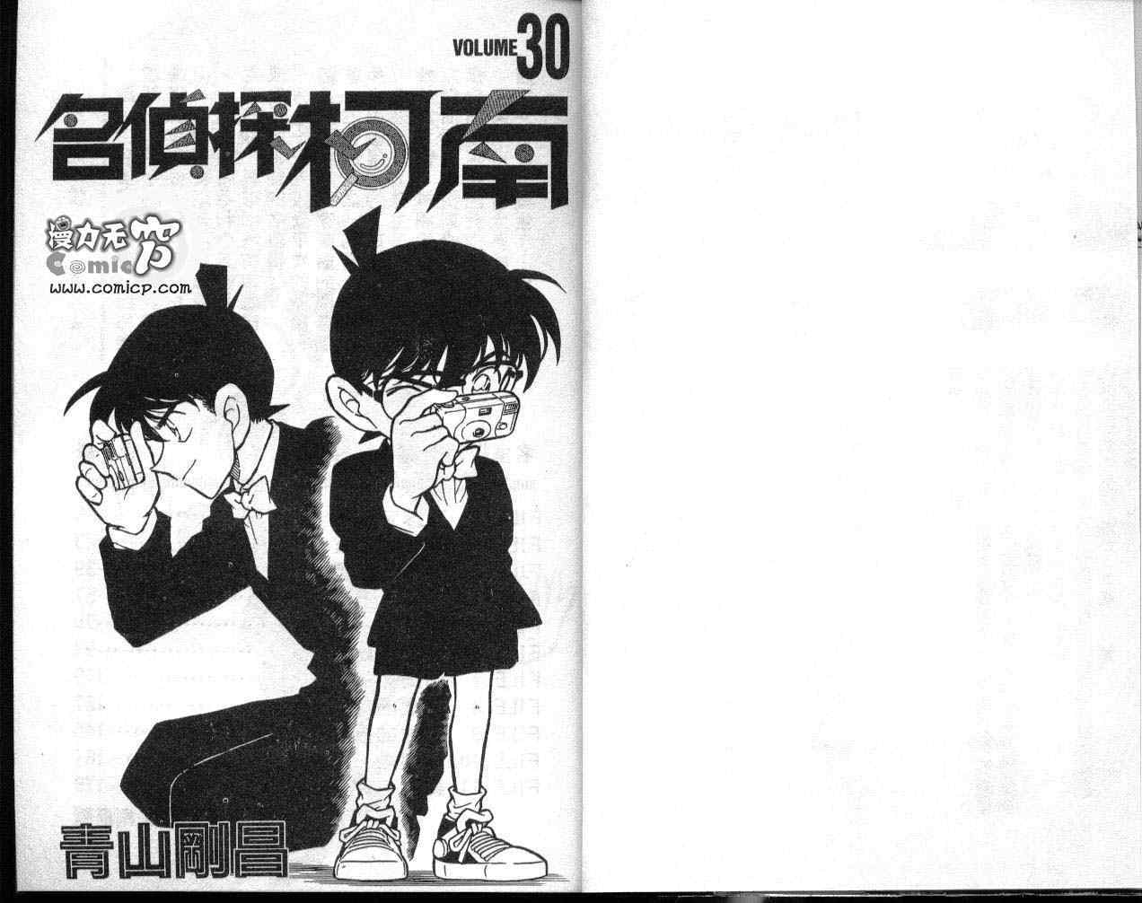 名侦探柯南韩漫全集-第30卷无删减无遮挡章节图片 