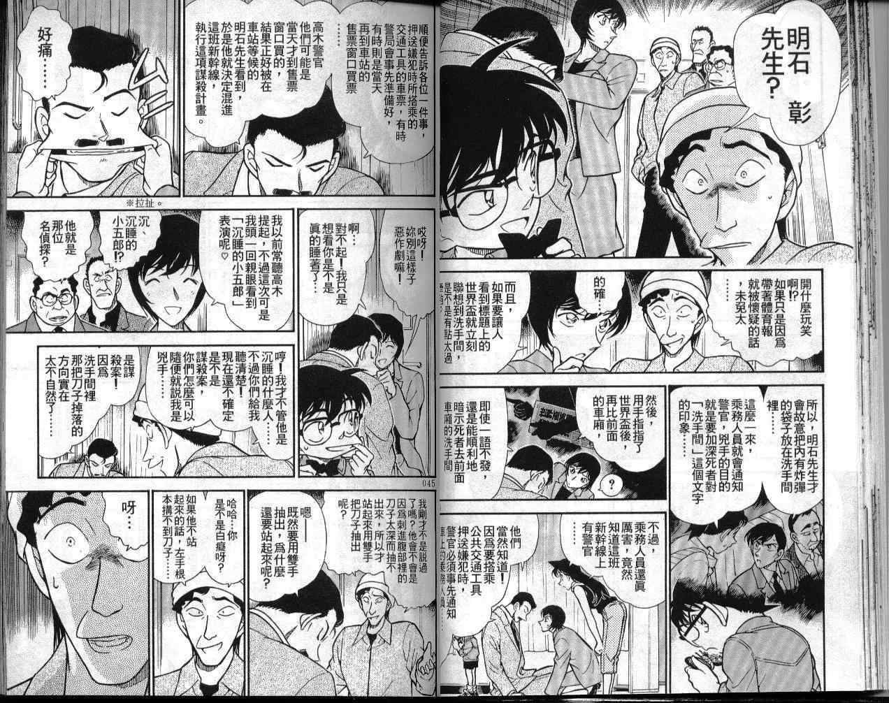 名侦探柯南韩漫全集-第30卷无删减无遮挡章节图片 