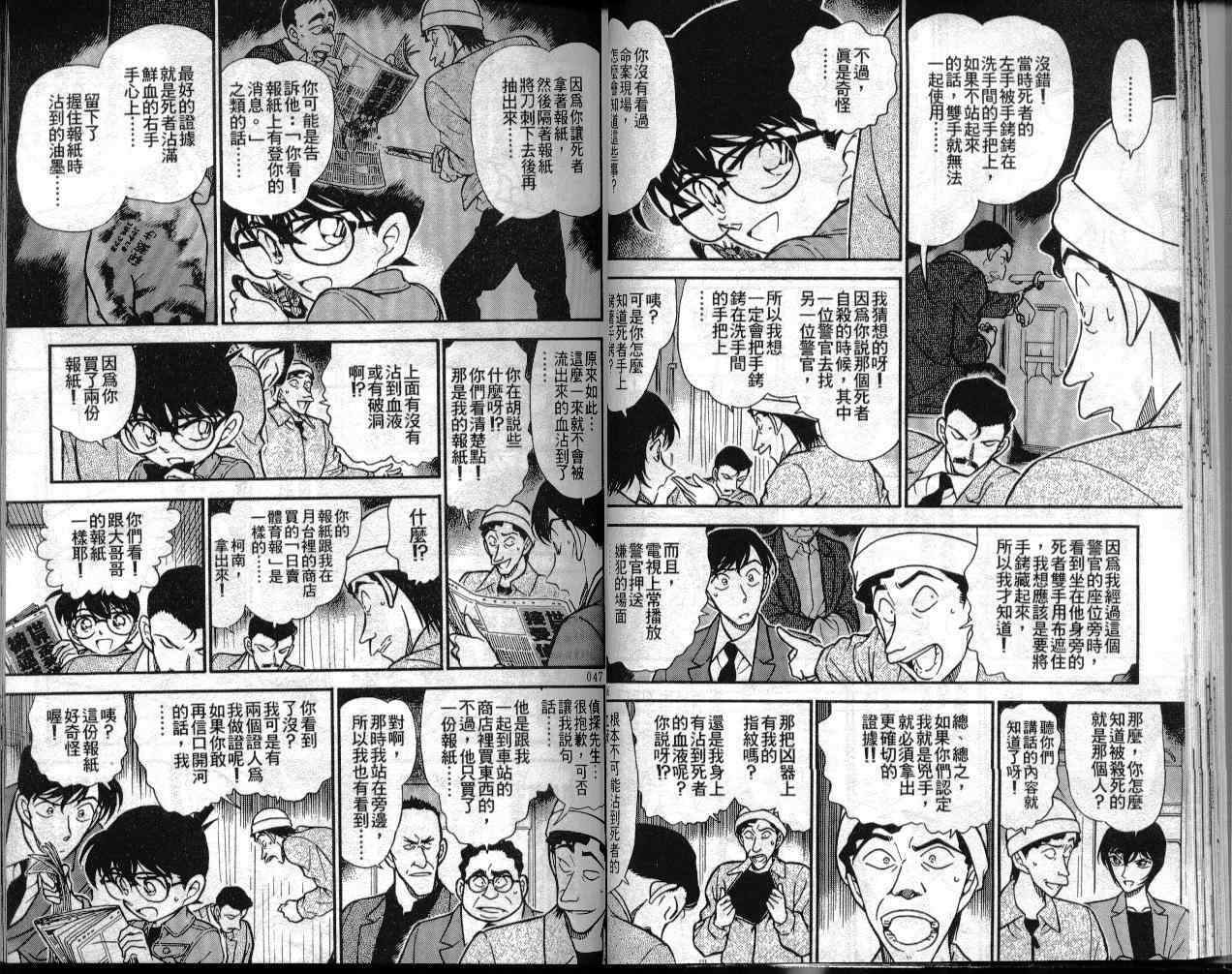 名侦探柯南韩漫全集-第30卷无删减无遮挡章节图片 