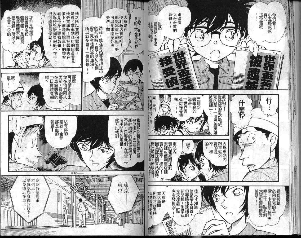 名侦探柯南韩漫全集-第30卷无删减无遮挡章节图片 