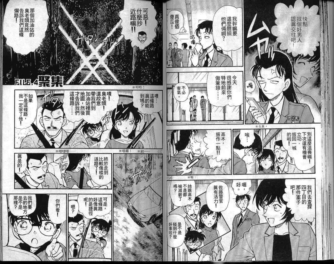 名侦探柯南韩漫全集-第30卷无删减无遮挡章节图片 
