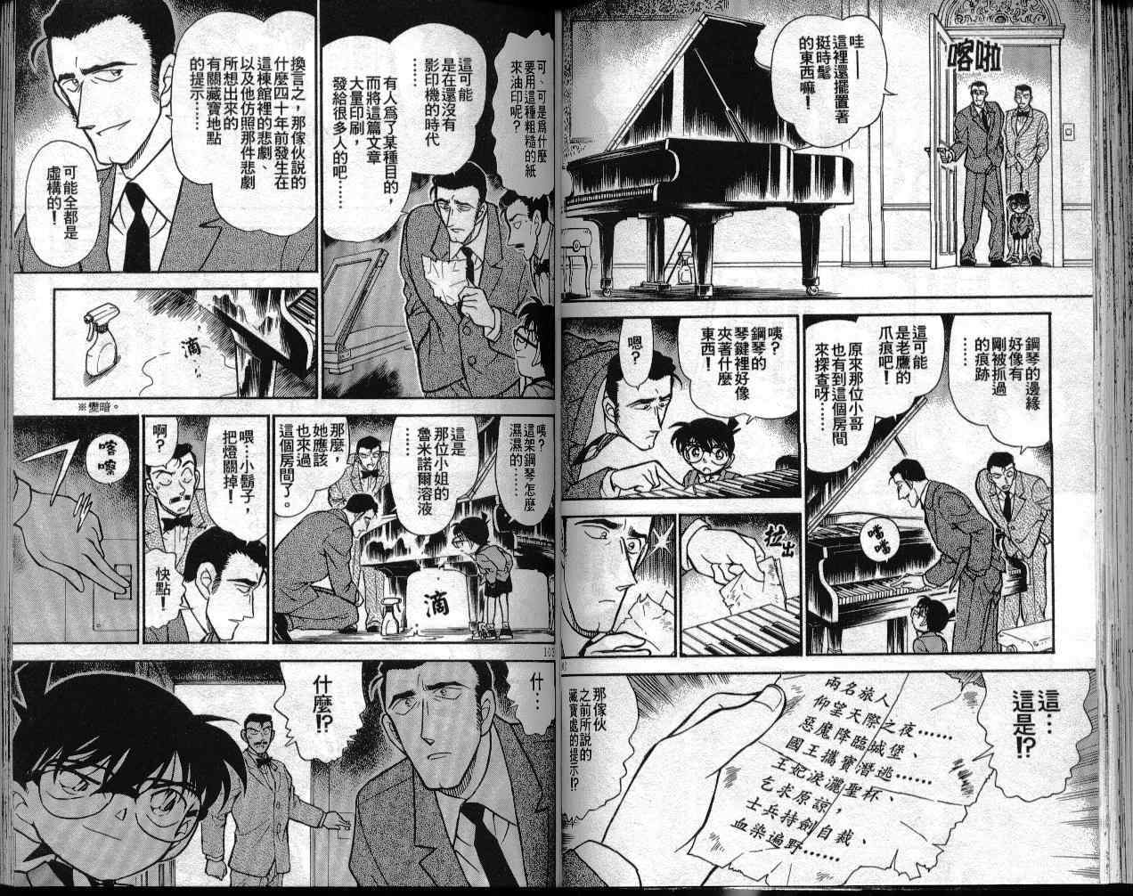 名侦探柯南韩漫全集-第30卷无删减无遮挡章节图片 