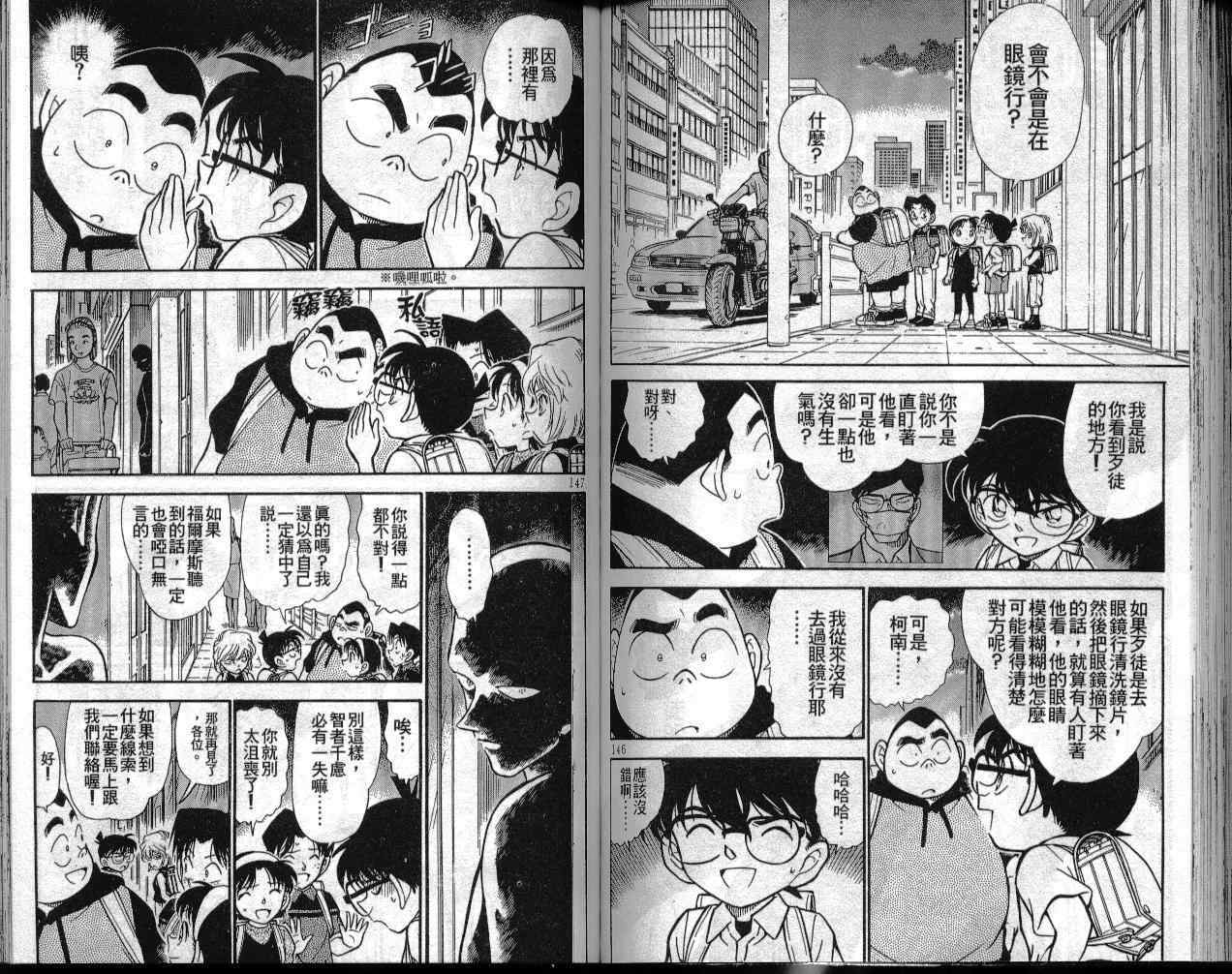名侦探柯南韩漫全集-第30卷无删减无遮挡章节图片 