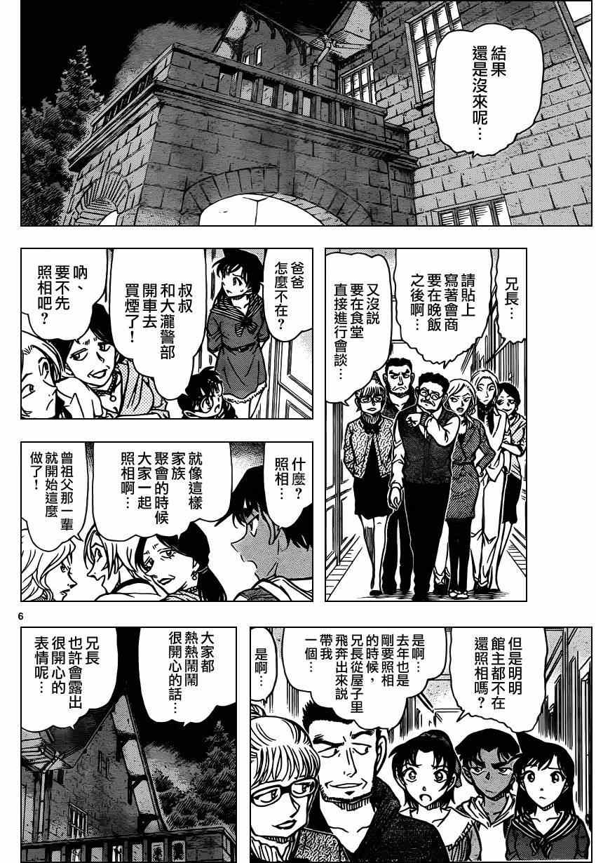 名侦探柯南韩漫全集-第835话无删减无遮挡章节图片 