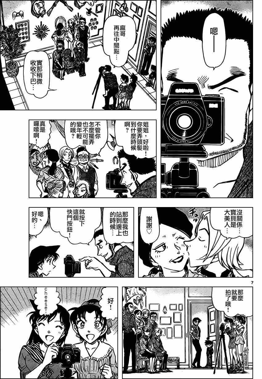 名侦探柯南韩漫全集-第835话无删减无遮挡章节图片 
