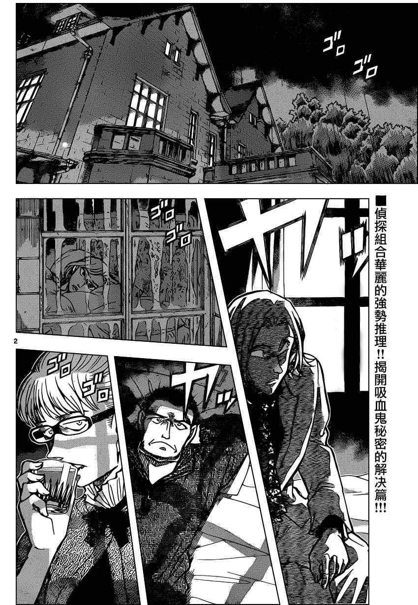 名侦探柯南韩漫全集-第840话无删减无遮挡章节图片 
