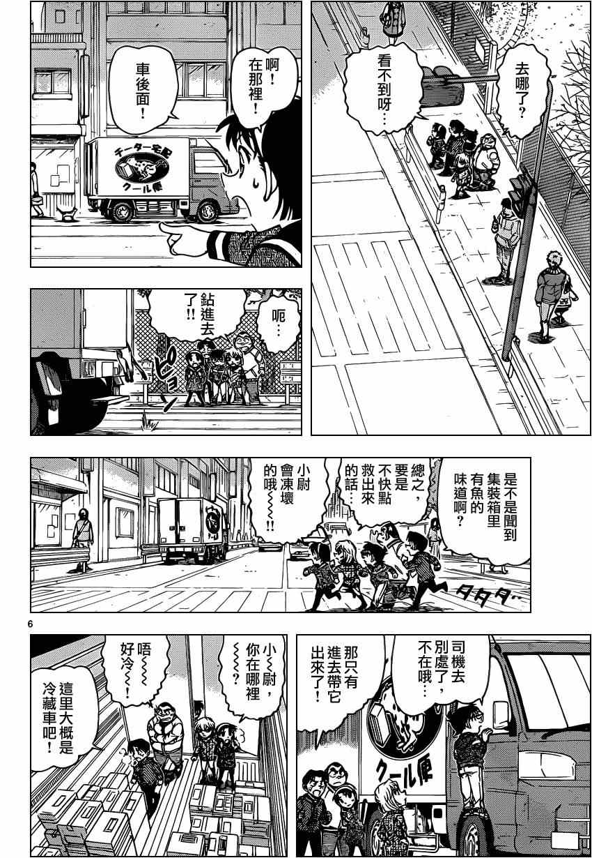 名侦探柯南韩漫全集-第841话无删减无遮挡章节图片 