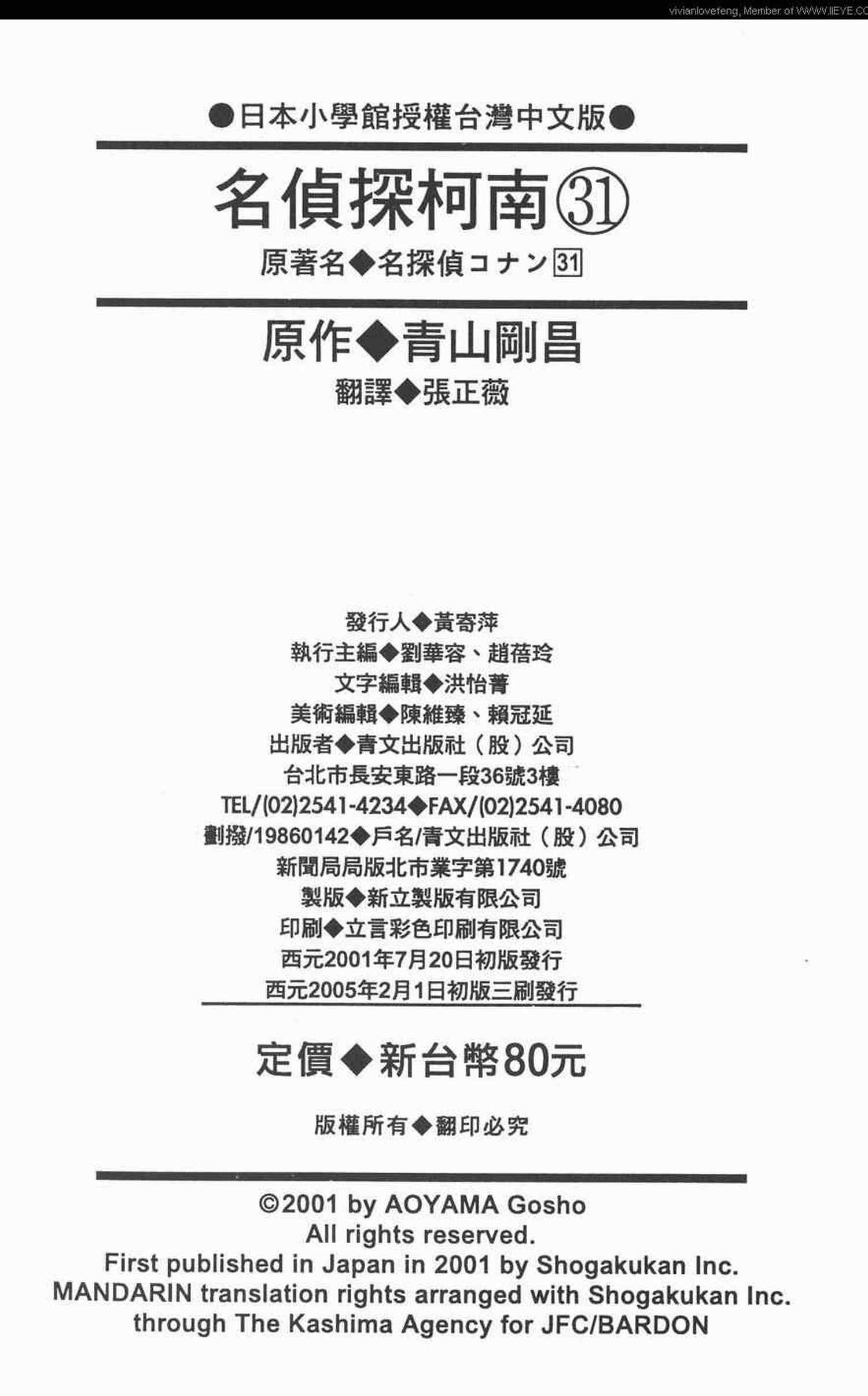 名侦探柯南韩漫全集-第31卷无删减无遮挡章节图片 