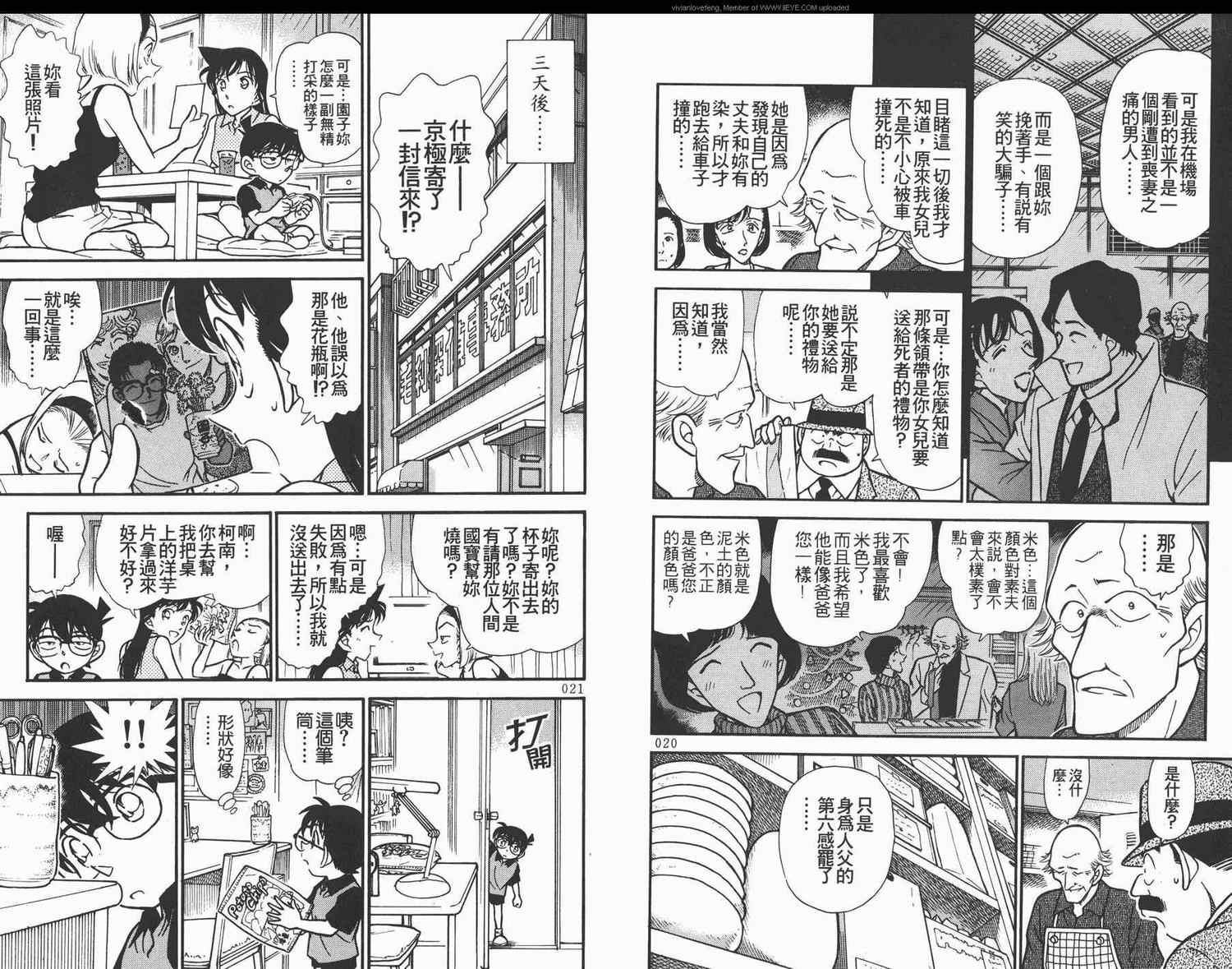名侦探柯南韩漫全集-第31卷无删减无遮挡章节图片 