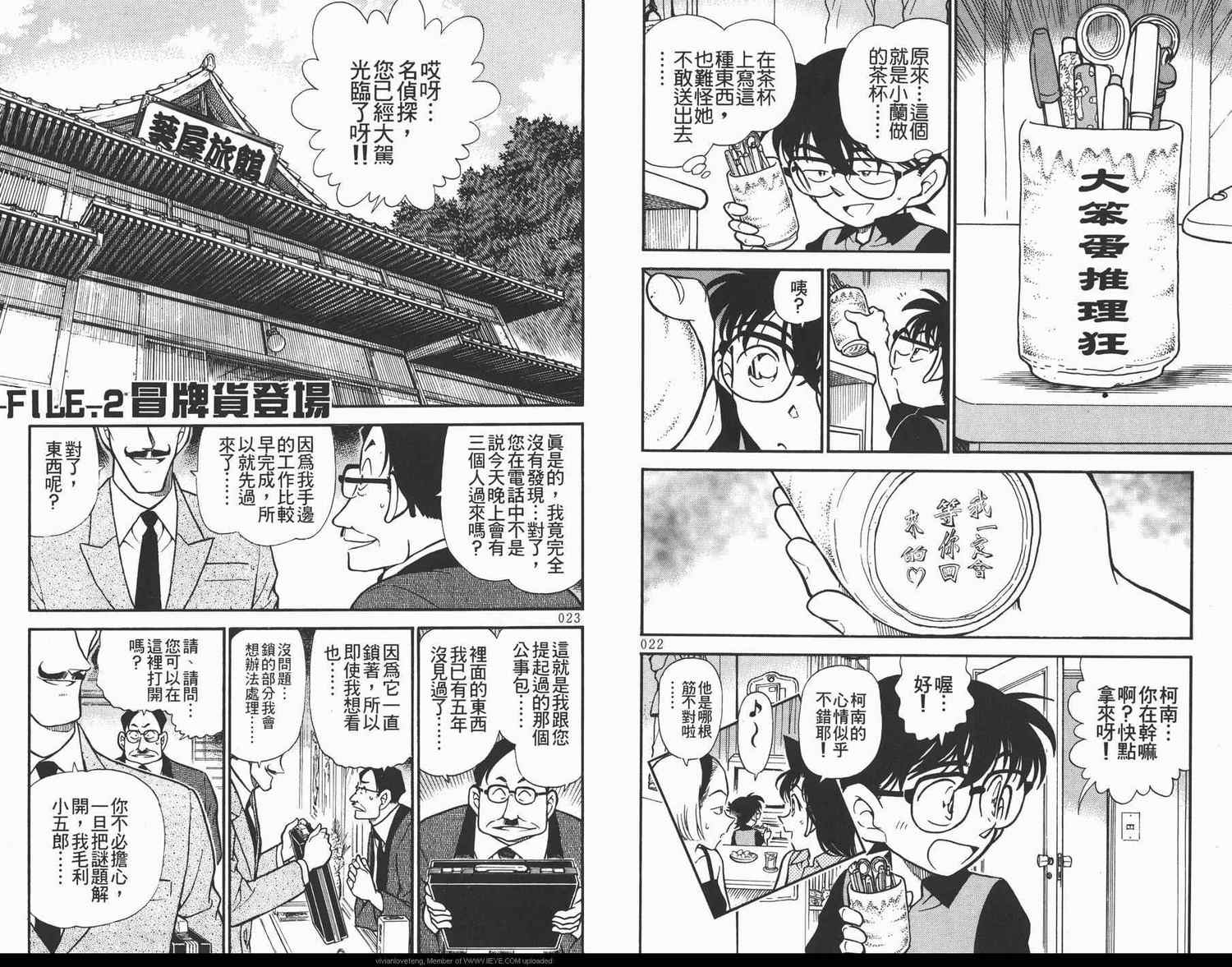 名侦探柯南韩漫全集-第31卷无删减无遮挡章节图片 