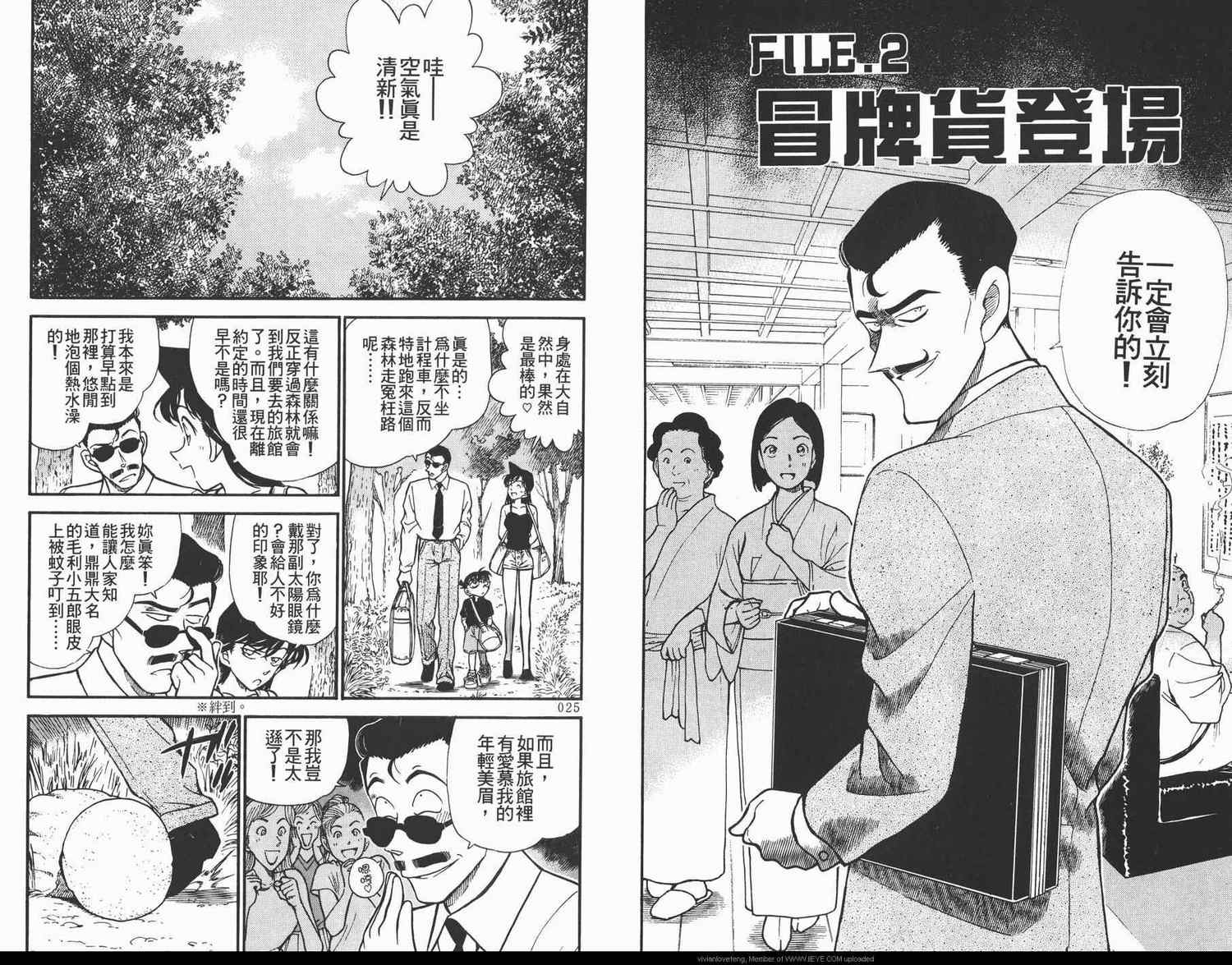 名侦探柯南韩漫全集-第31卷无删减无遮挡章节图片 