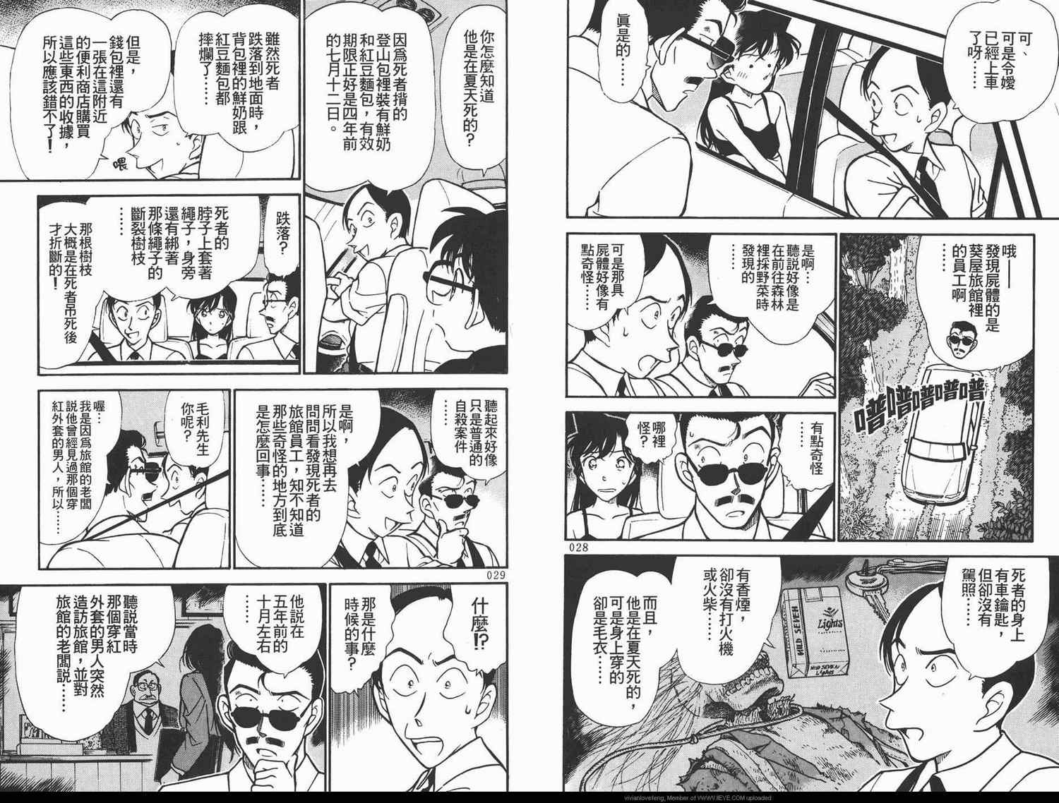 名侦探柯南韩漫全集-第31卷无删减无遮挡章节图片 