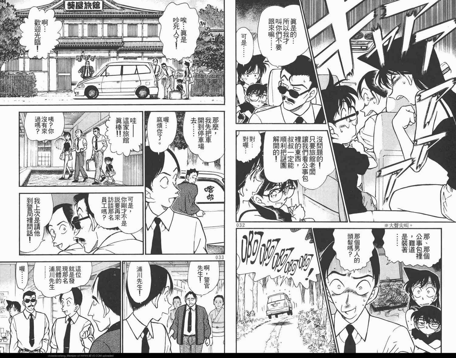 名侦探柯南韩漫全集-第31卷无删减无遮挡章节图片 