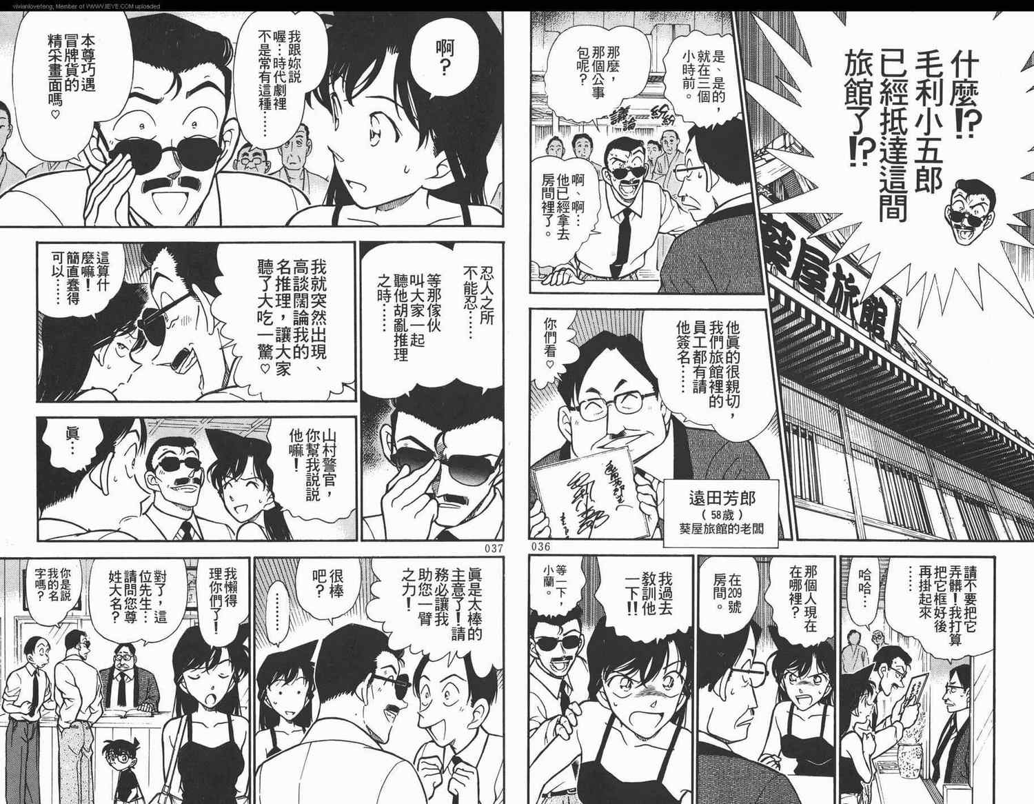 名侦探柯南韩漫全集-第31卷无删减无遮挡章节图片 