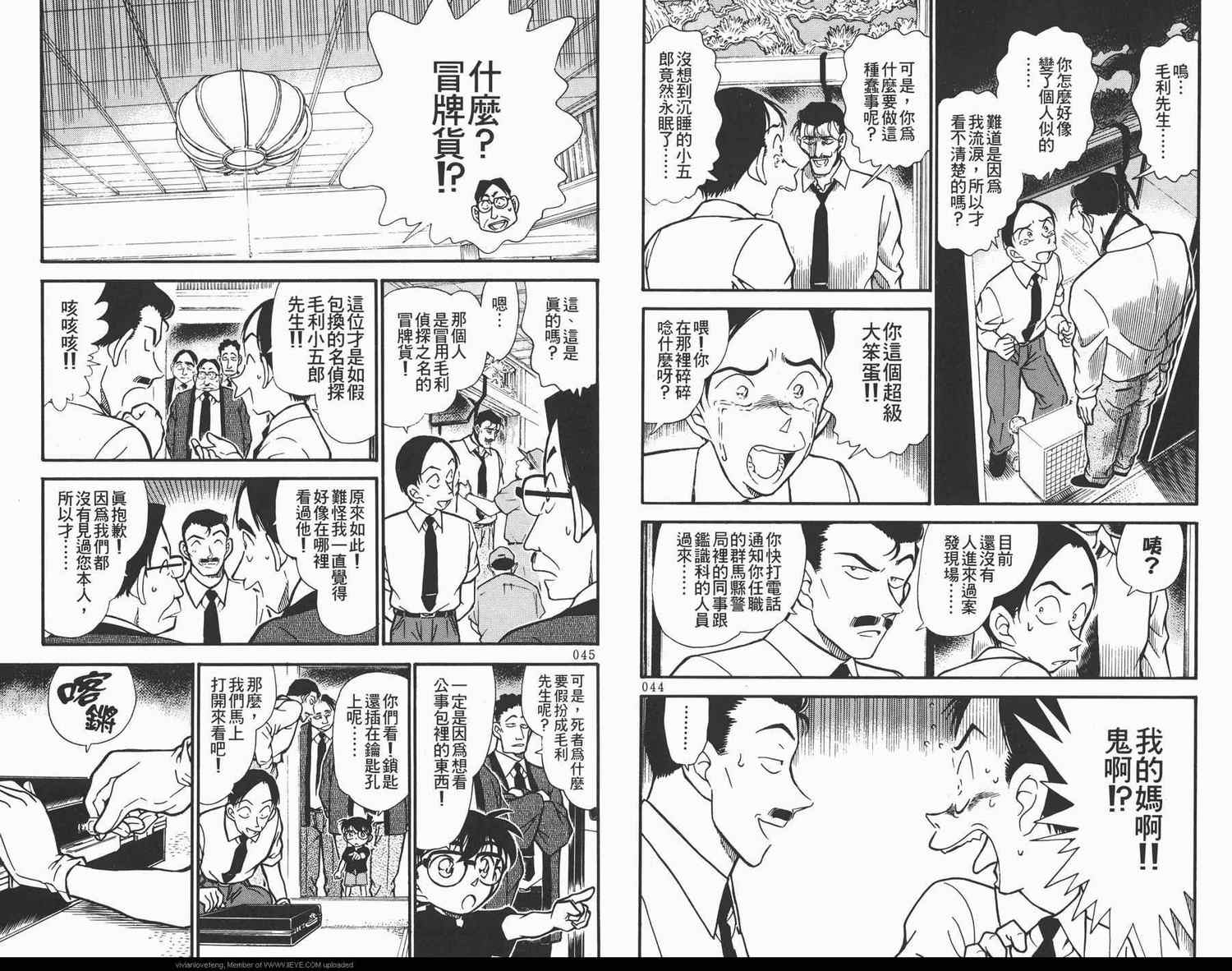 名侦探柯南韩漫全集-第31卷无删减无遮挡章节图片 