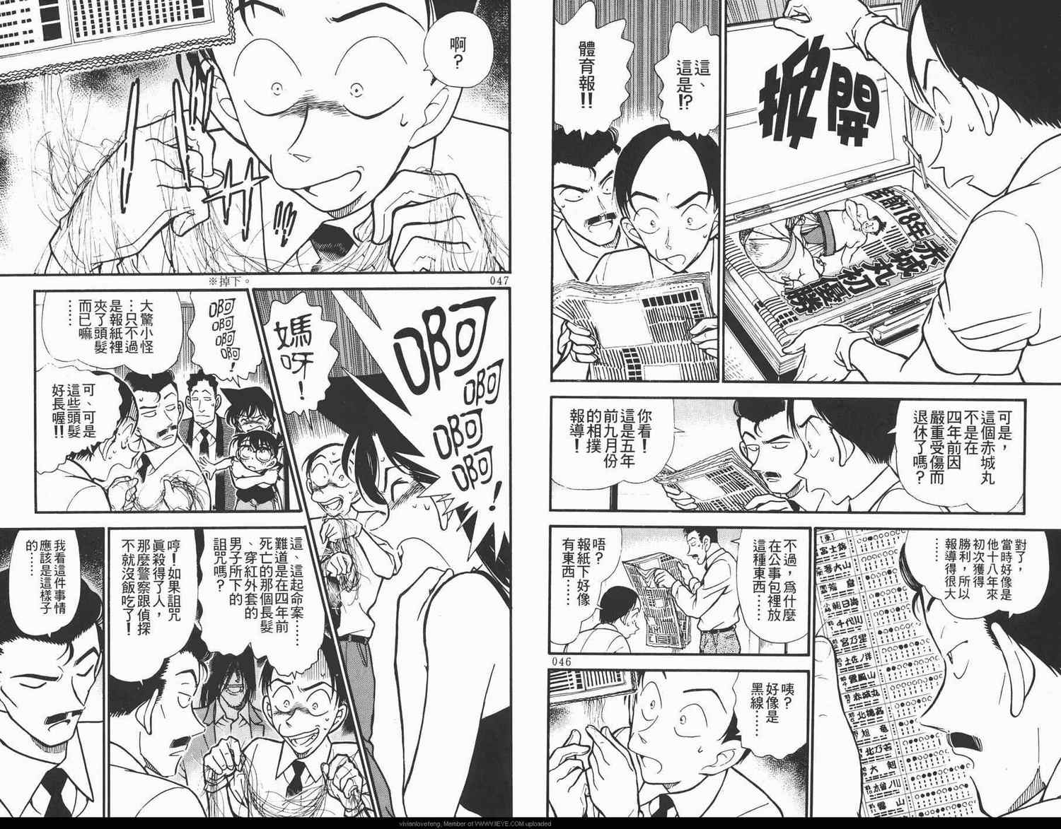 名侦探柯南韩漫全集-第31卷无删减无遮挡章节图片 