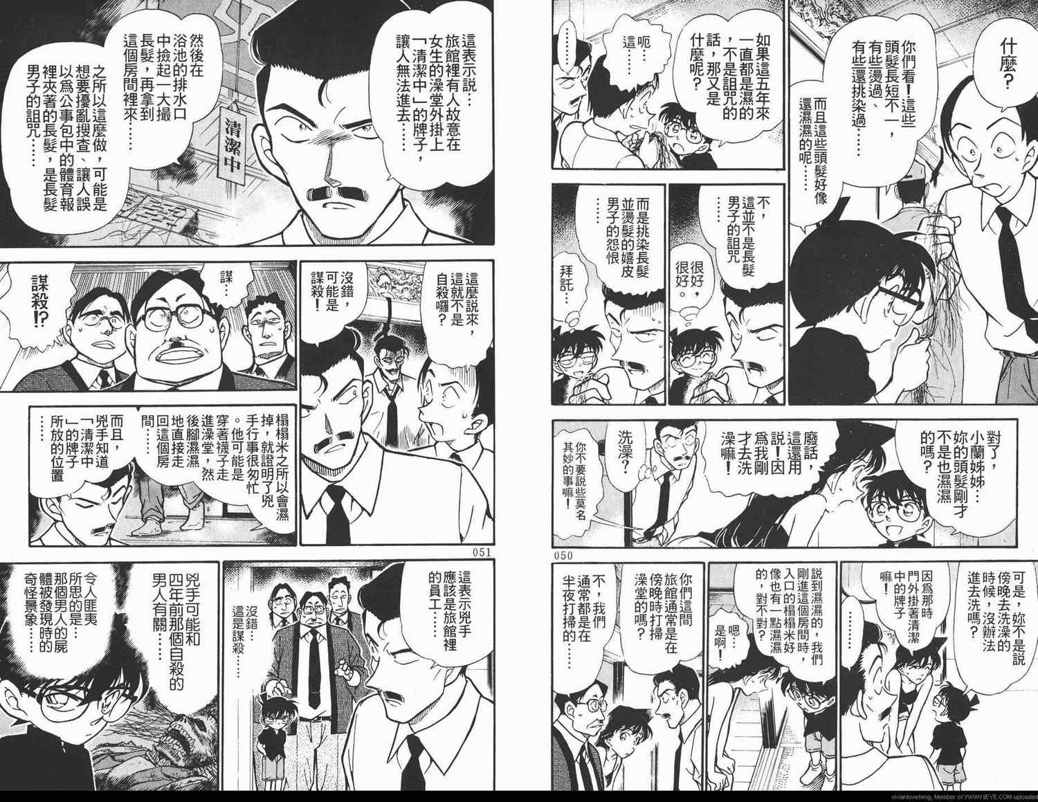 名侦探柯南韩漫全集-第31卷无删减无遮挡章节图片 