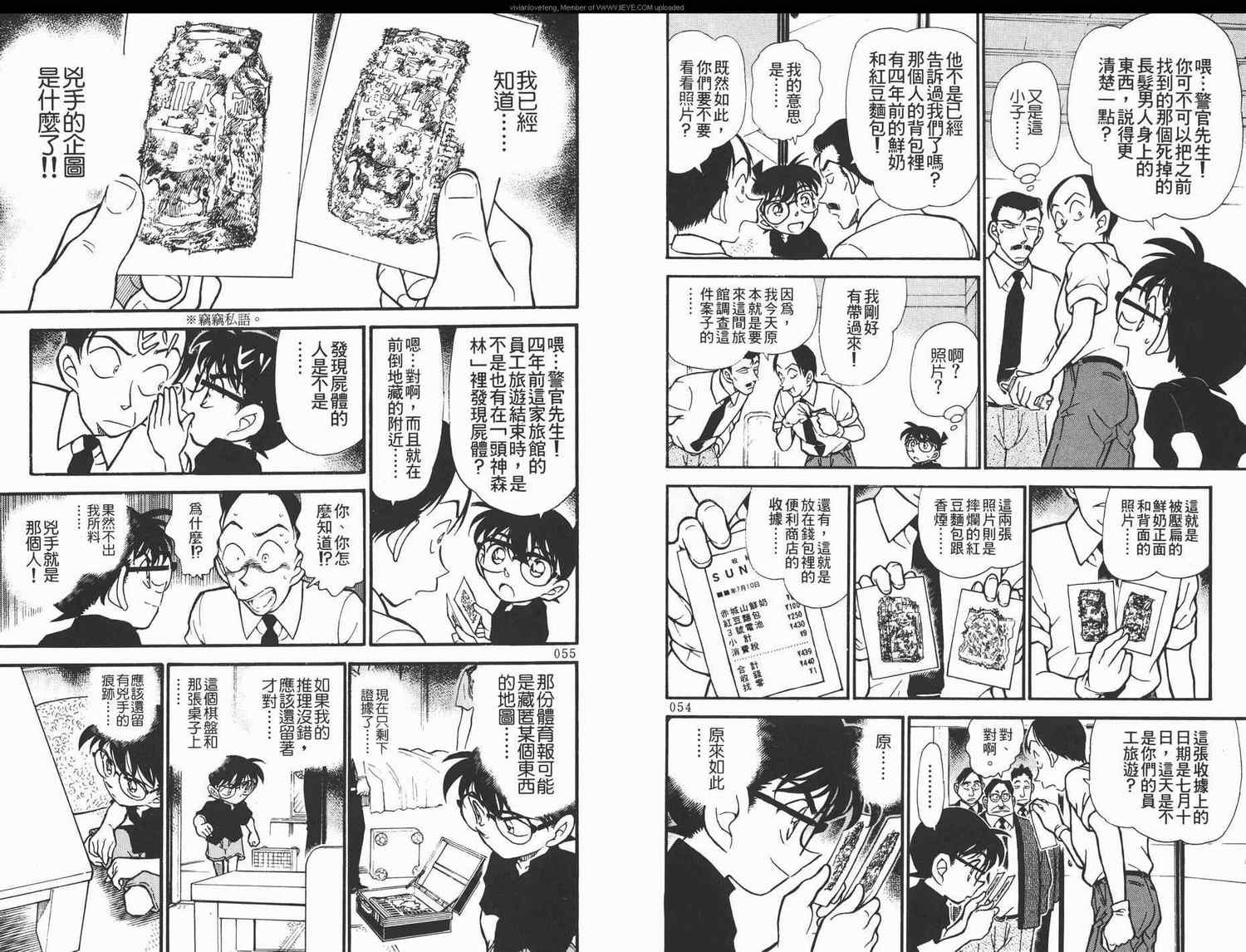名侦探柯南韩漫全集-第31卷无删减无遮挡章节图片 