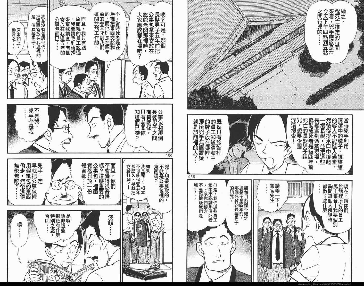 名侦探柯南韩漫全集-第31卷无删减无遮挡章节图片 