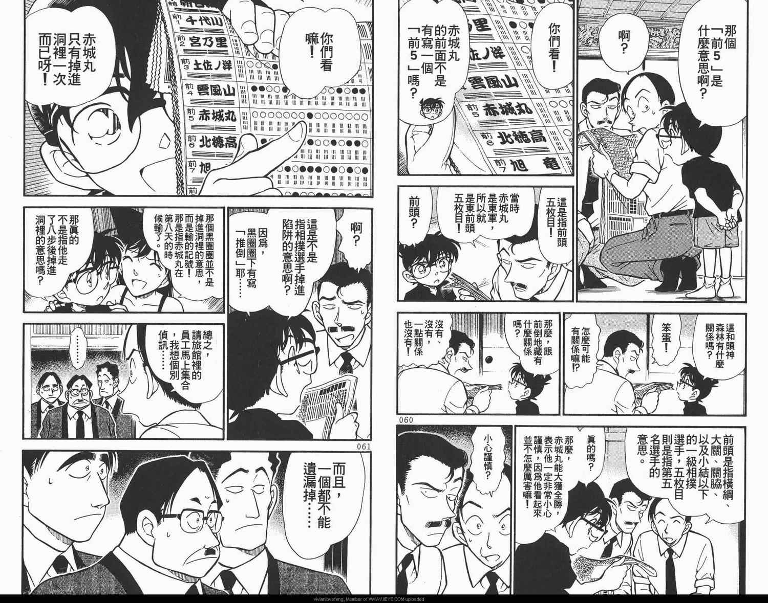 名侦探柯南韩漫全集-第31卷无删减无遮挡章节图片 