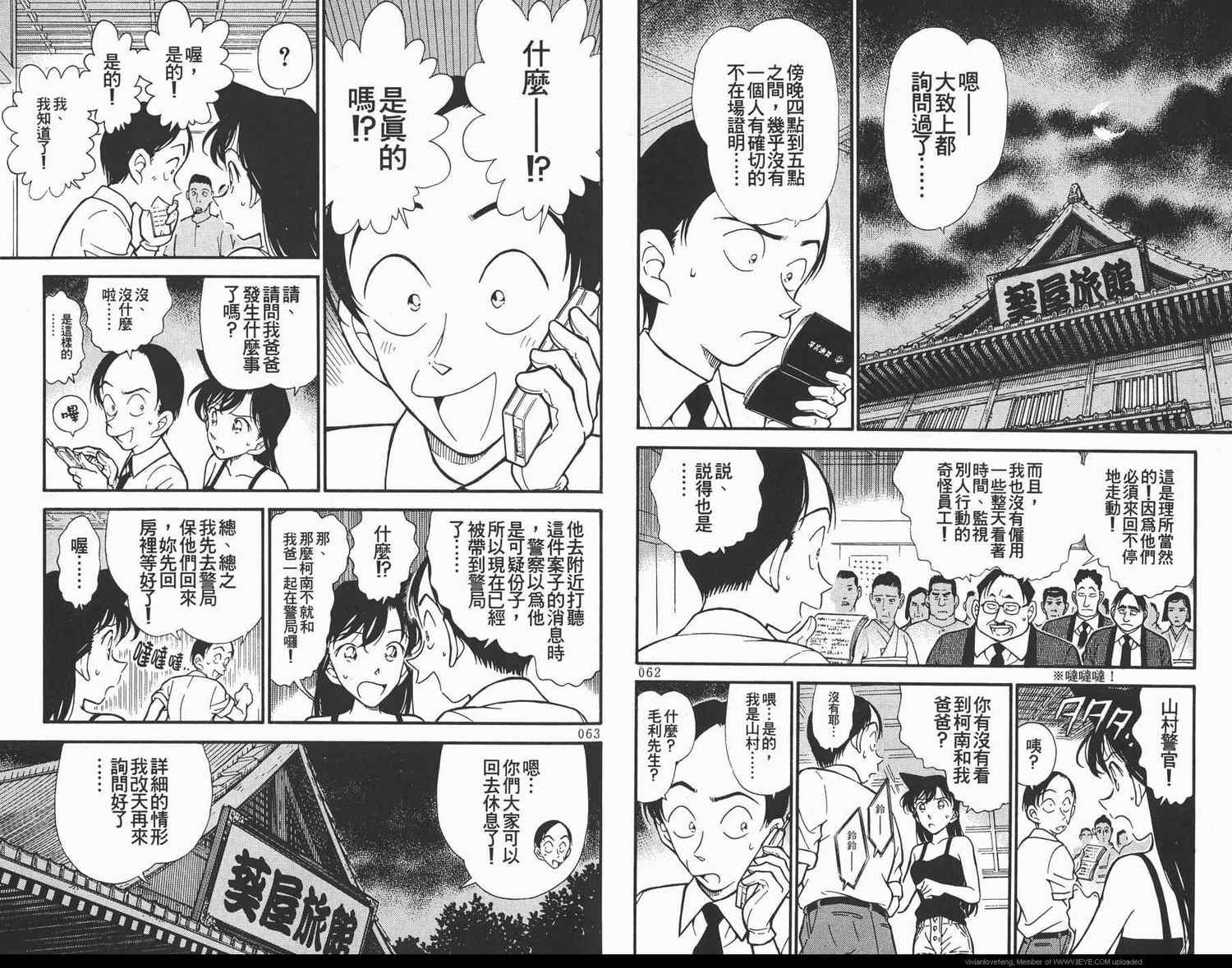 名侦探柯南韩漫全集-第31卷无删减无遮挡章节图片 
