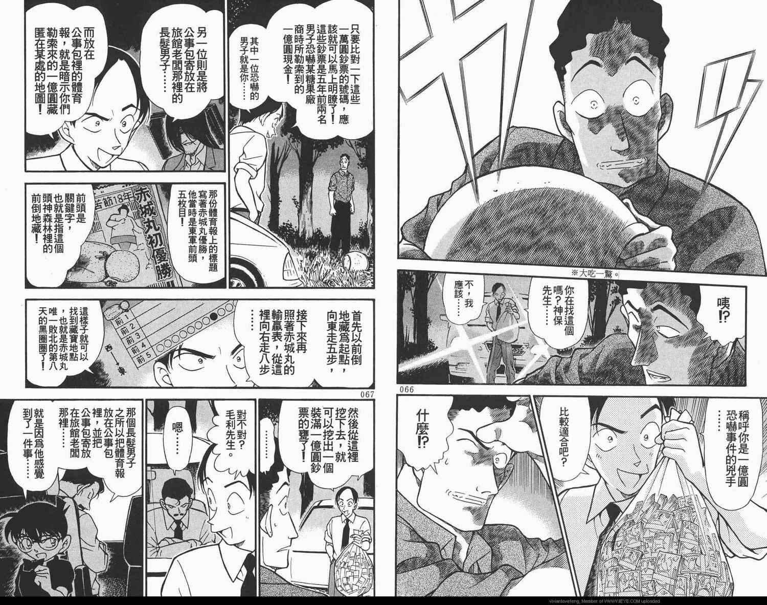 名侦探柯南韩漫全集-第31卷无删减无遮挡章节图片 