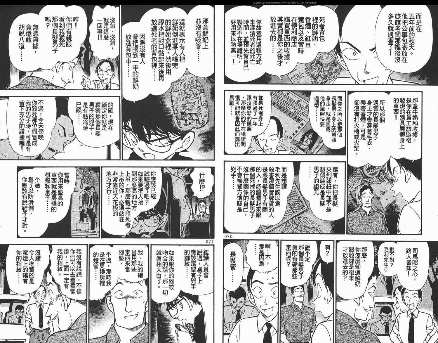名侦探柯南韩漫全集-第31卷无删减无遮挡章节图片 