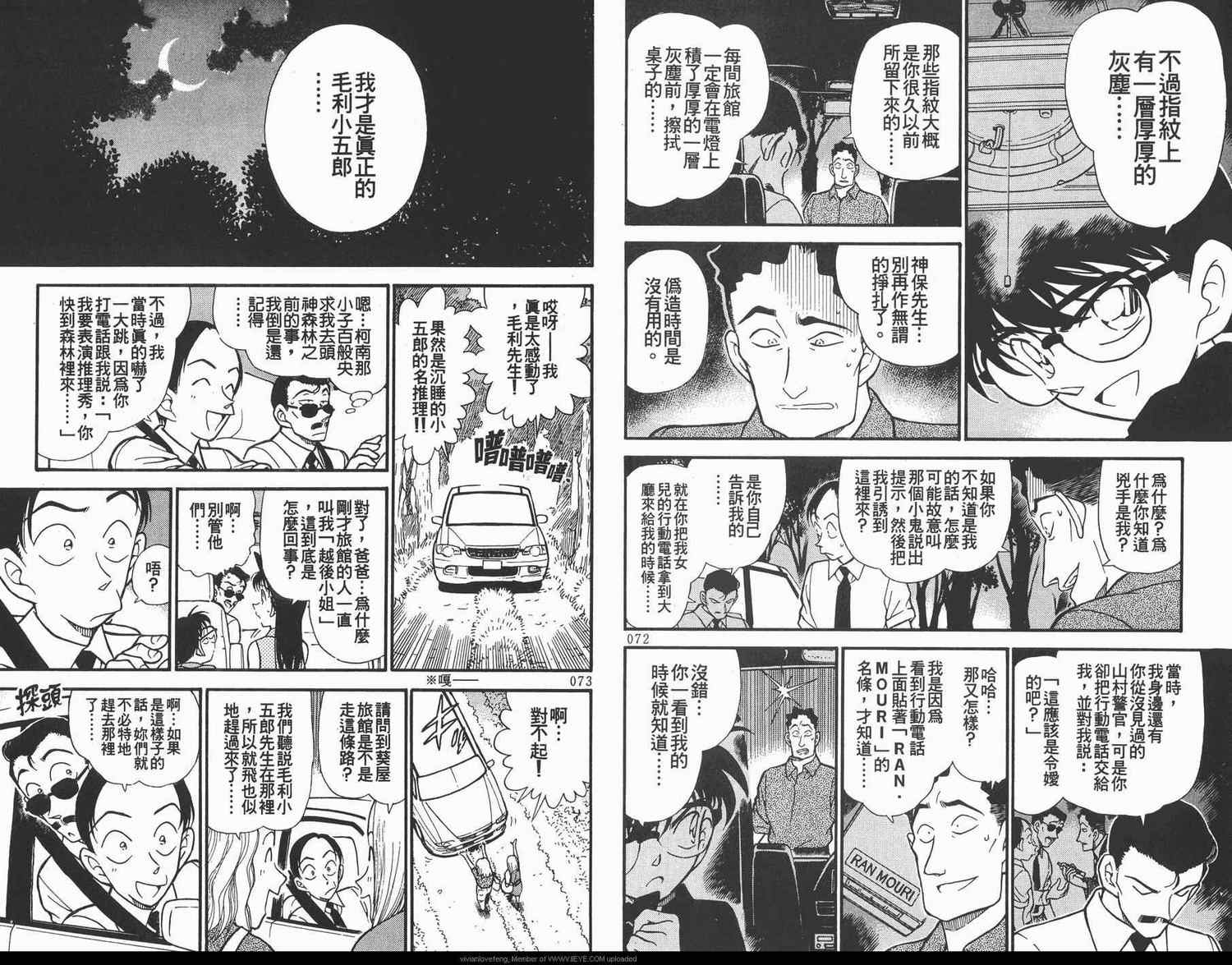 名侦探柯南韩漫全集-第31卷无删减无遮挡章节图片 