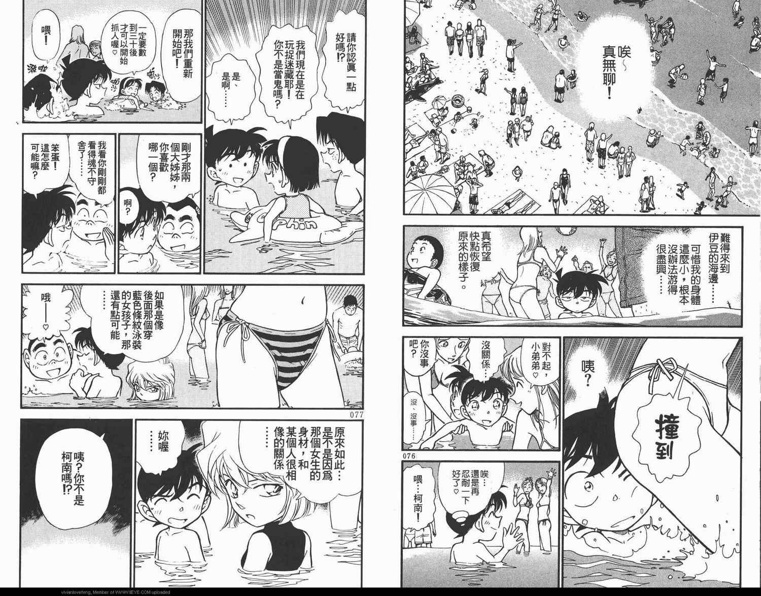 名侦探柯南韩漫全集-第31卷无删减无遮挡章节图片 