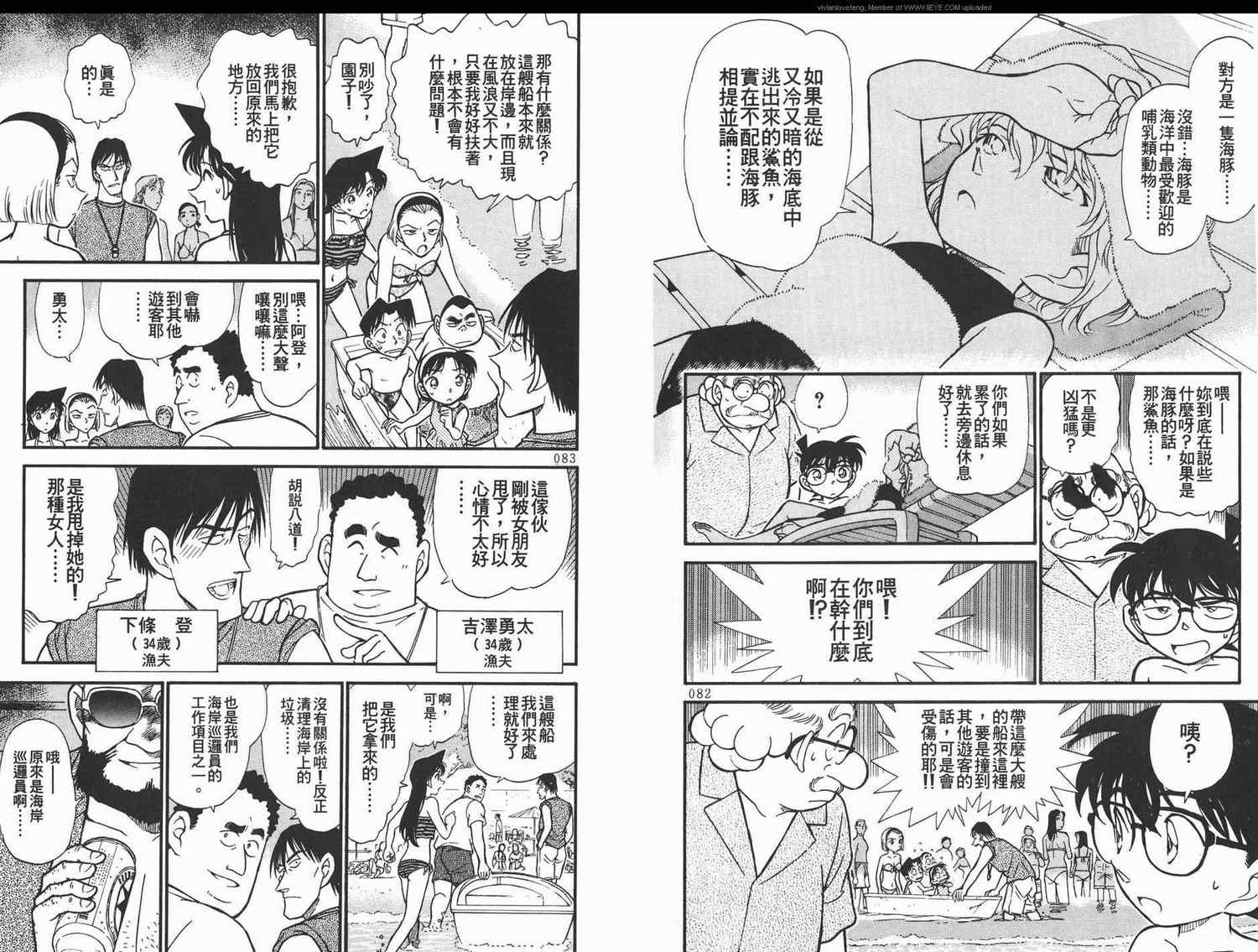 名侦探柯南韩漫全集-第31卷无删减无遮挡章节图片 