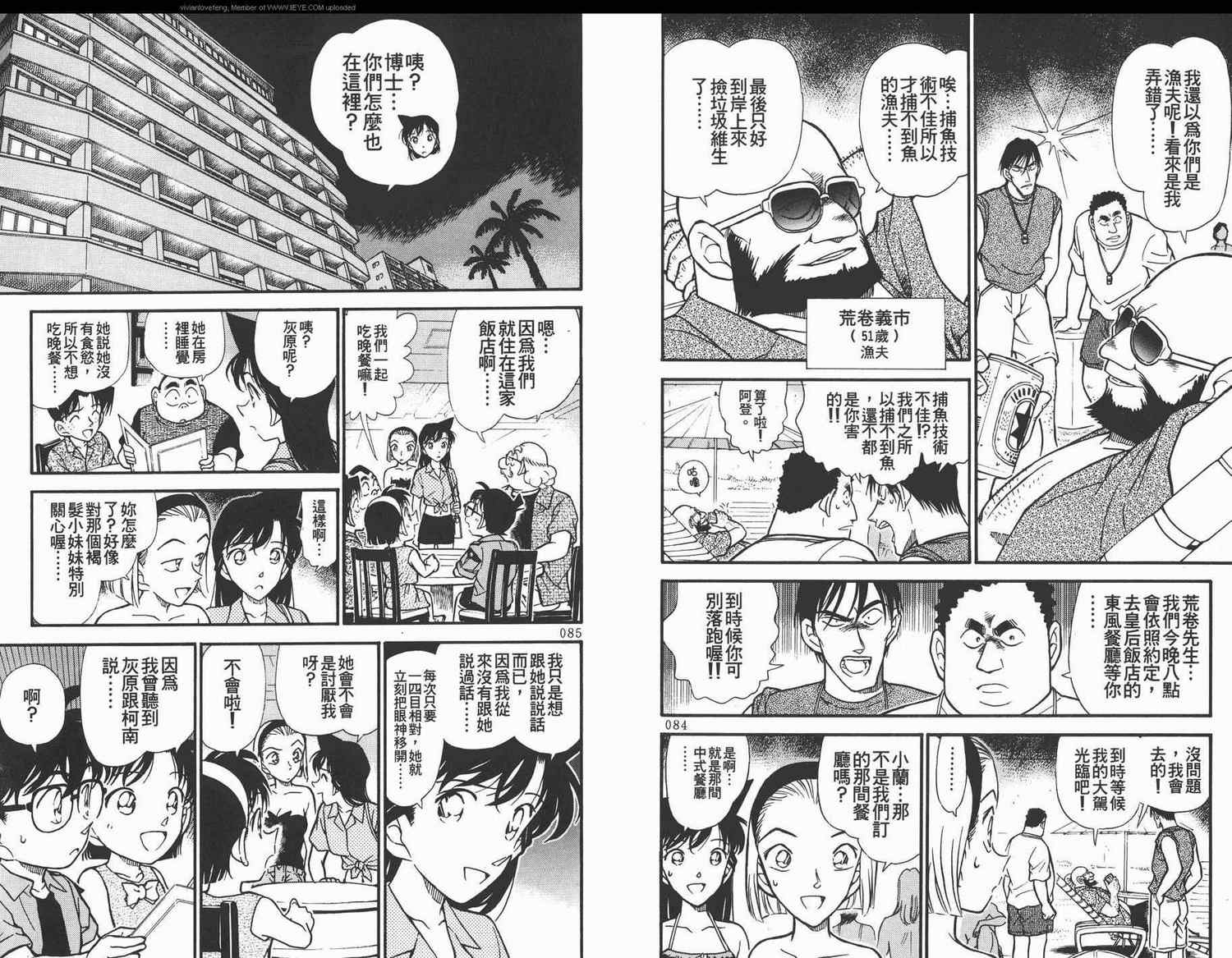 名侦探柯南韩漫全集-第31卷无删减无遮挡章节图片 