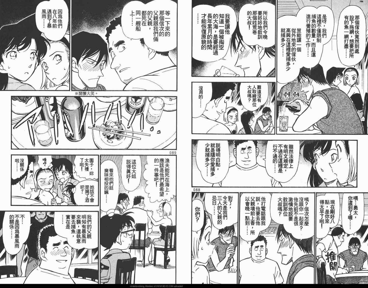 名侦探柯南韩漫全集-第31卷无删减无遮挡章节图片 