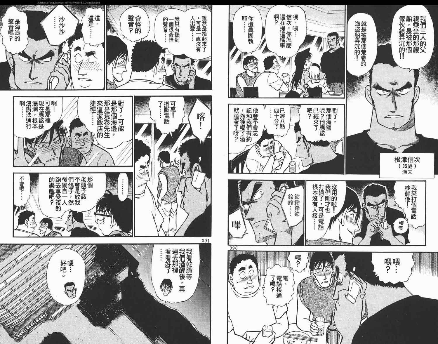 名侦探柯南韩漫全集-第31卷无删减无遮挡章节图片 